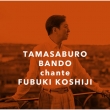 Kaikou-Koshiji Fubuki Wo Utau
