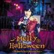 Melty Halloween yؔՁz(+DVD)