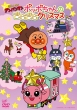 Soreike!Anpanman Poppo Chan No Kirakira Christmas