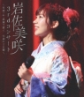 3rd Concert -Egao.Kokoro.Kansha De Tsunagu...Shifuku No Futsuka Kan-