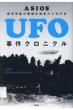 Ufo�����N���j�N��