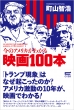 ���̃A�����J���킩��f��100�{