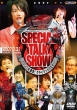 Masked Rider Den-O Special Talk Show -Imajin Dai Shuugou! Climax Daze!!-