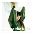 We are the light yՁz(+DVD)