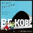 Arigatou For You/Hajimari No Sayonara