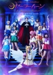 Musical [pretty Guardian Sailor Moon] Le Mouvement Final