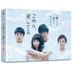 Gomen.Aishiteru Dvd-Box