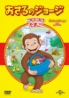 Curious George : Egg Hunting