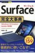 SurfaceS厖T g邩񂽂plus+