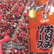 Carp Source -Violin Pops Fuumi-