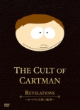 SouthPark The Cult Of Cartman `J[g}̍T`