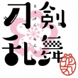 [touken Ranbu-Hanamaru-]utayomi Zenshuu
