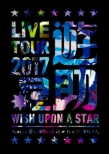 LIVE TOUR 2017uv`́EEɊ肢߂łPhB`