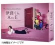 Itou Kun A To E Dvd-Box