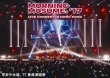 Morning MusumeB' 17 Live Concert in Hong Kong
