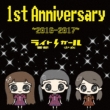 1st Anniversary -2016-2017-