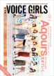 B.l.t.Voice Girls Vol.32 Tokyonews Mook