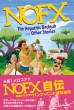 NOFX自伝 間違いだらけのパンク・バンド成功指南