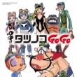 Tatsunoko Pro Souritsu 55 Shuunen Kinen Cd Vol.2
