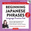 Beginning Jpn Phrases Lang Practice Pad