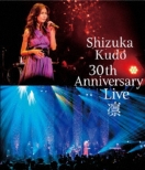 Shizuka Kudo 30th Anniversary Live gzh (Blu-ray)