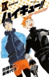 �n�C�L���[!! �V���[�Z�c�o��!! 9 Jump J Books