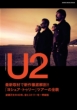 Crossbeat Special Edition U2 VR[~[WbNbN