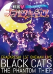 Erabareshi 1st One Man Live[kaitou Black Cats]