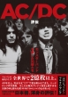 AC/DC]` X^[ohzZ(Ƃ)