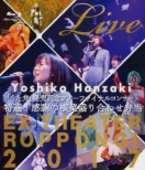 Hanzaki Yoshiko[uta Ben]hatsubai Kinen Tour Final Concert 2017-Tokusen!Kansha No Konsai Moriawase