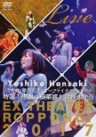 Hanzaki Yoshiko[uta Ben]hatsubai Kinen Tour Final Concert 2017-Tokusen!Kansha No Konsai Moriawase