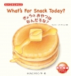 Whatfs@For@Snack@Today? 傤̂͂Ȃ񂾂? ̂