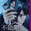 Eiga[funou Han] Original Soundtrack