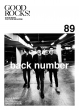 Good Rocks! Vol.89