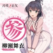 Tv Anime[toji No Miko]character Song Cd Series[miko No Uta-3-]