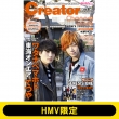 Creator Channel Vol.9 コスミックムック 【HMV限定版】