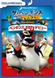 Penguins Of Madagascar: Operation Dvd Premiere