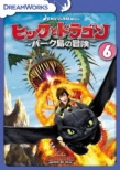 Dragons:Riders Of Berk Vol.6