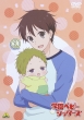 Gakuen Babysitters 1