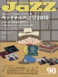 JAZZ JAPAN (WYWp)vol.90 2018N 3