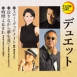 Slow Good Night/Naki Nagara Yume Wo Mite/Jikan Yo Tomare-Duet Version-
