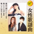 Koi No Tsunawatari/Pierrot No Namida/Bara No Kousui