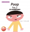 Poop  ̂2