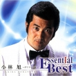 Essential Best 1200 Akira Kobayashi