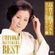 Shimakura Chiyoko Best Original Hit Wo Utau Jou