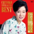 Shimakura Chiyoko Best Original Hit Wo Utau Ge
