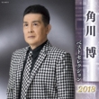 Kadokawa Hiroshi Best Selection 2018