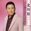 Kitagawa Yuji Best Selection 2018