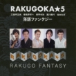 Rakugo Fantasy