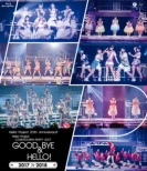 Hello! Project 20th Anniversary!! Hello! Project COUNTDOWN PARTY 2017 `GOOD BYE & HELLO!` (Blu-ray)